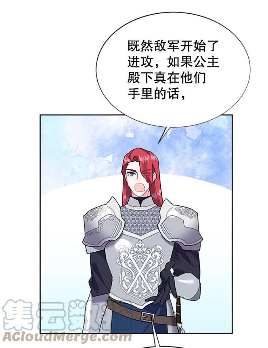传令鸟公主殿下30.选择