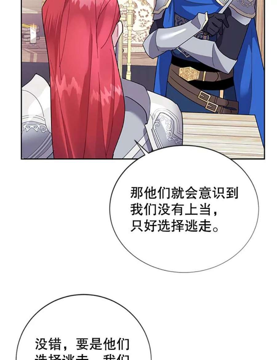 传令鸟公主殿下30.选择