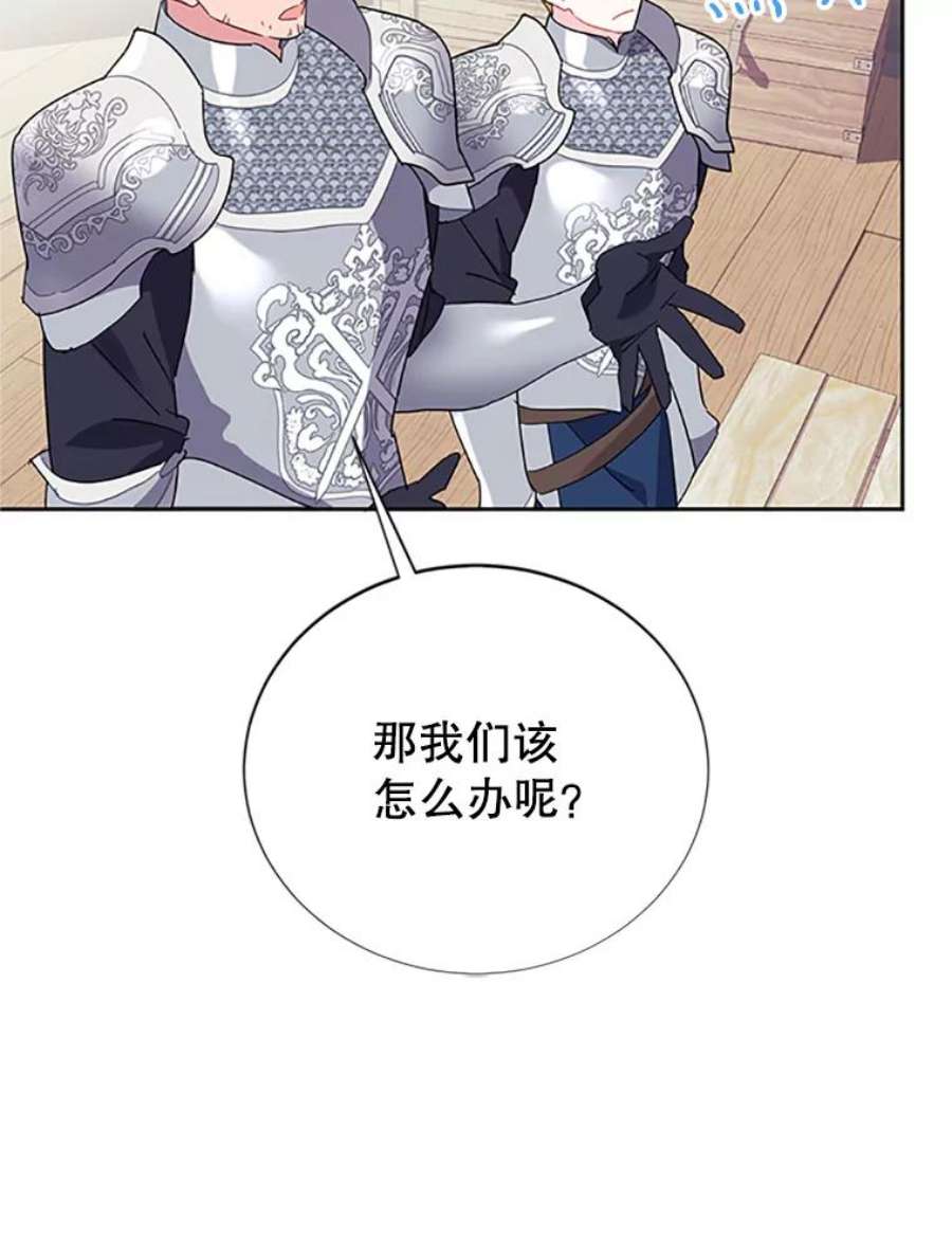 传令鸟公主殿下30.选择
