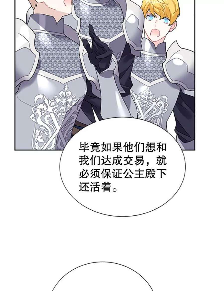 传令鸟公主殿下30.选择