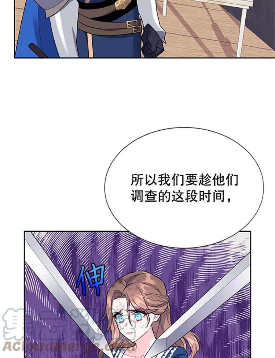 传令鸟公主殿下30.选择