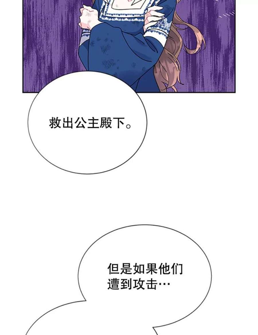 传令鸟公主殿下30.选择