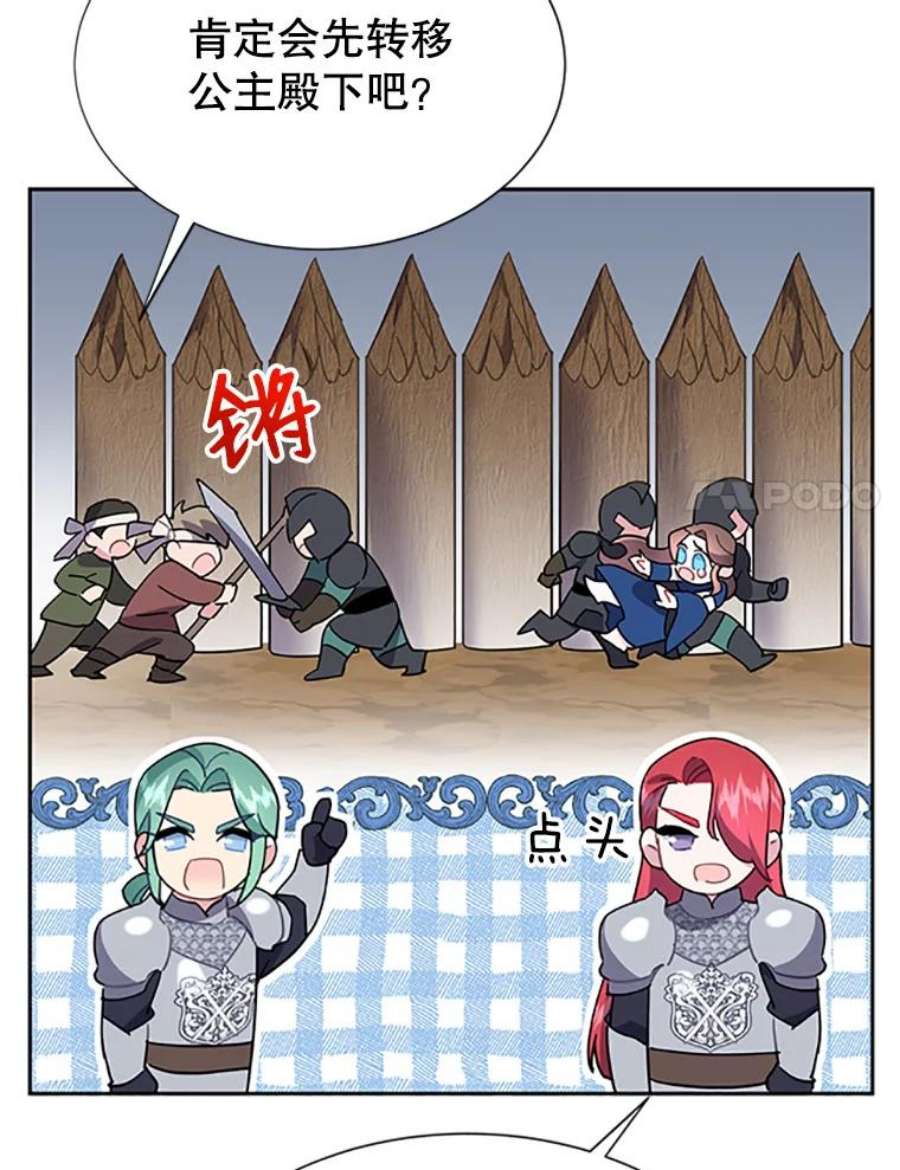 传令鸟公主殿下30.选择