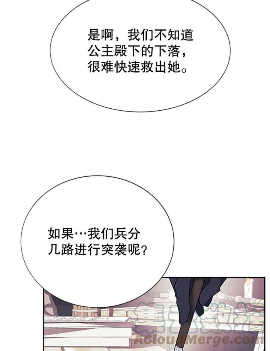 传令鸟公主殿下30.选择