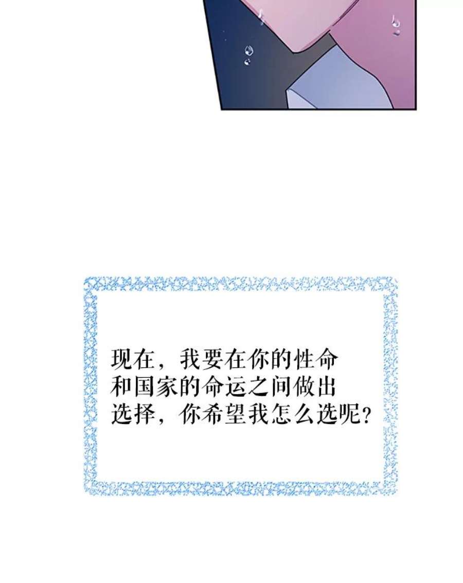 传令鸟公主殿下30.选择
