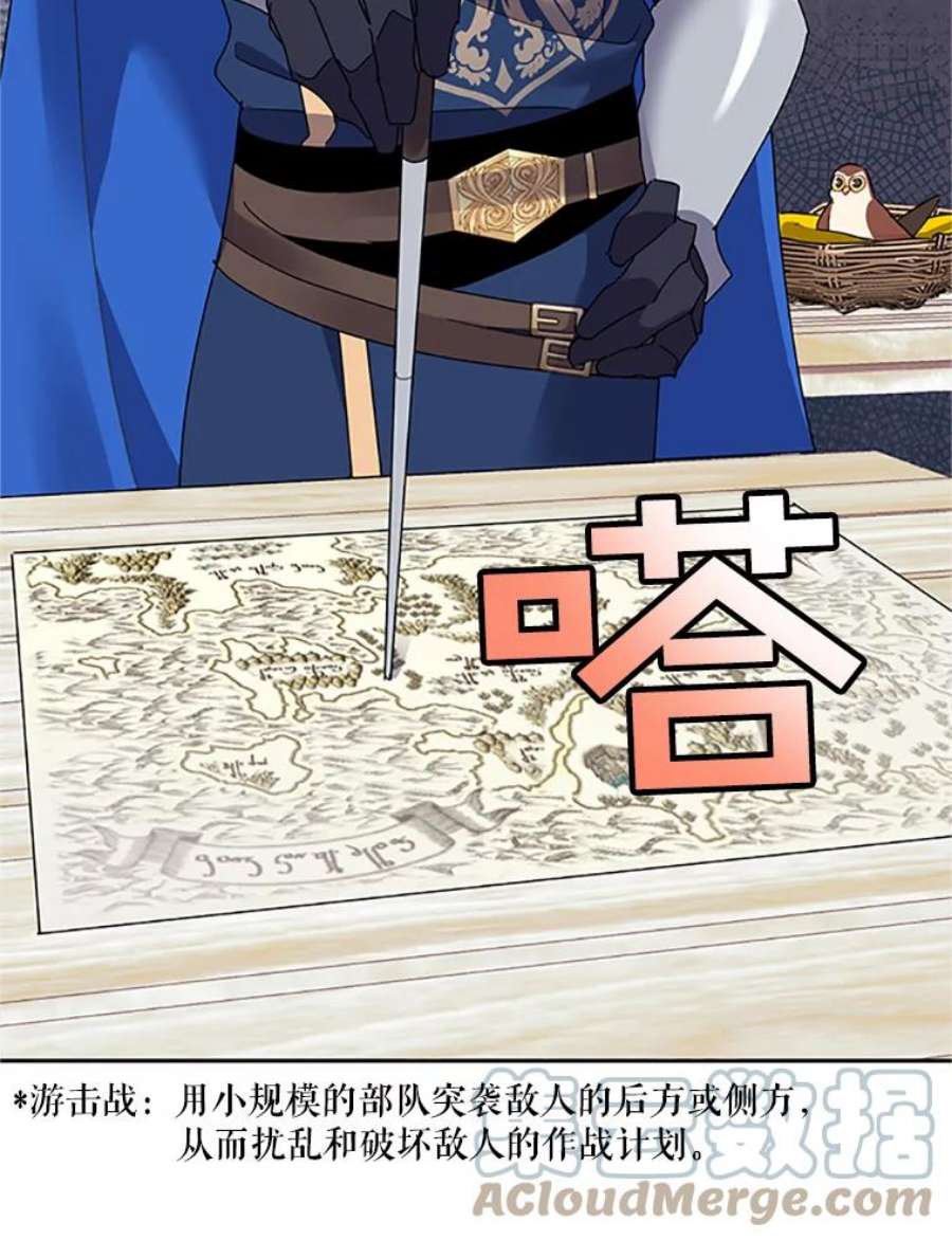 传令鸟公主殿下30.选择