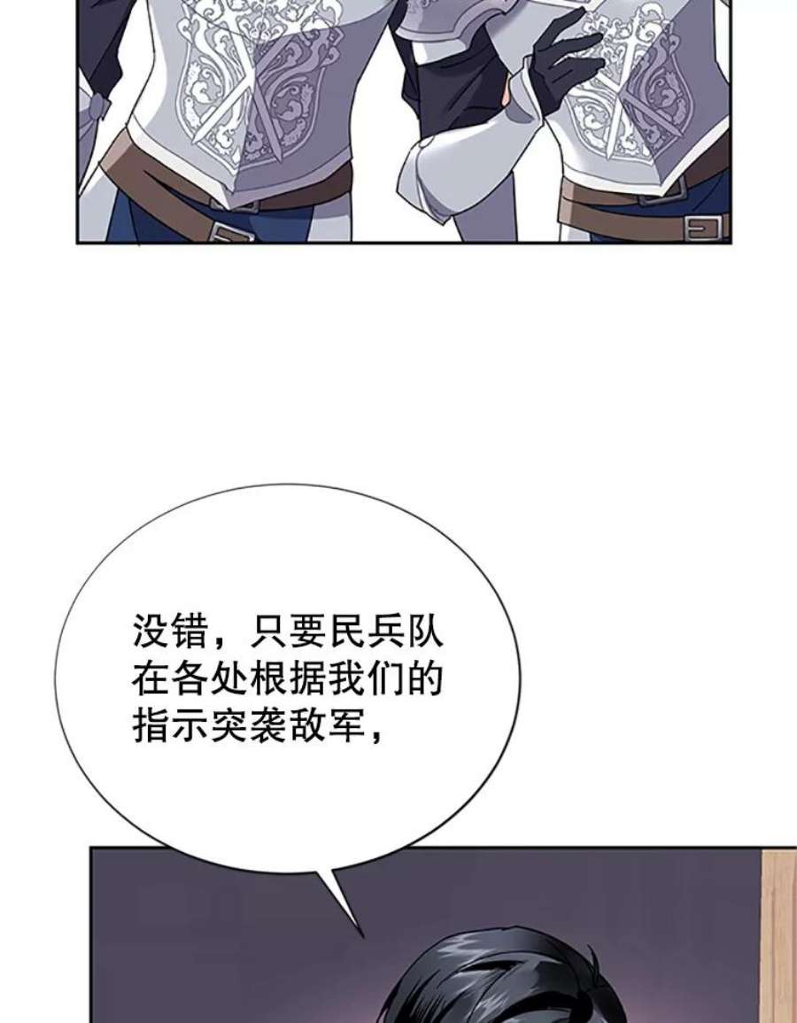 传令鸟公主殿下31.天眼