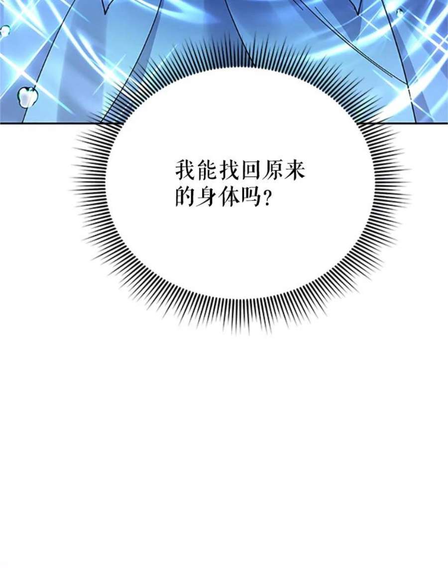 传令鸟公主殿下31.天眼