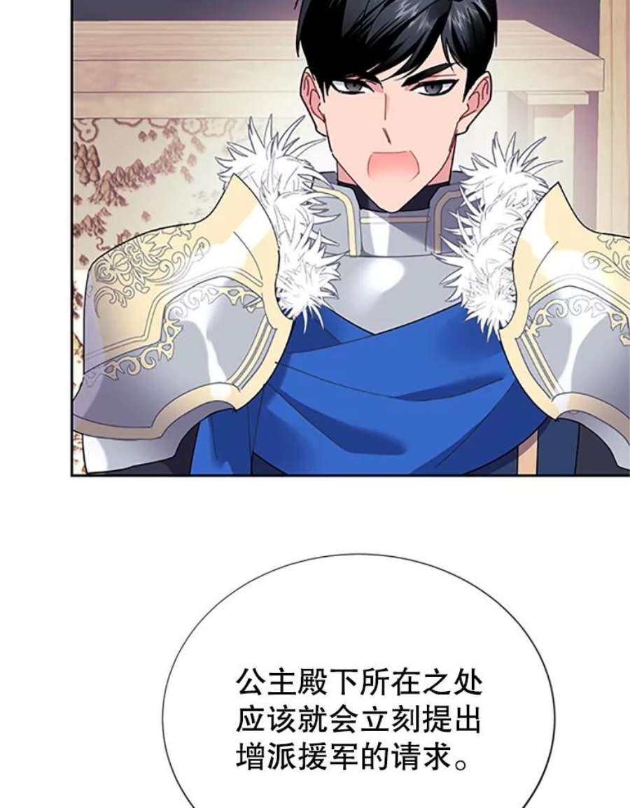 传令鸟公主殿下31.天眼