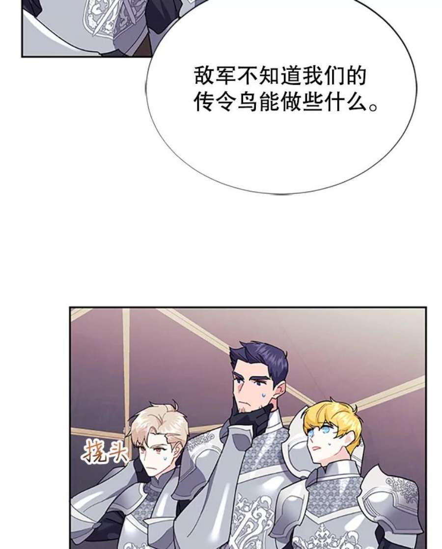 传令鸟公主殿下31.天眼