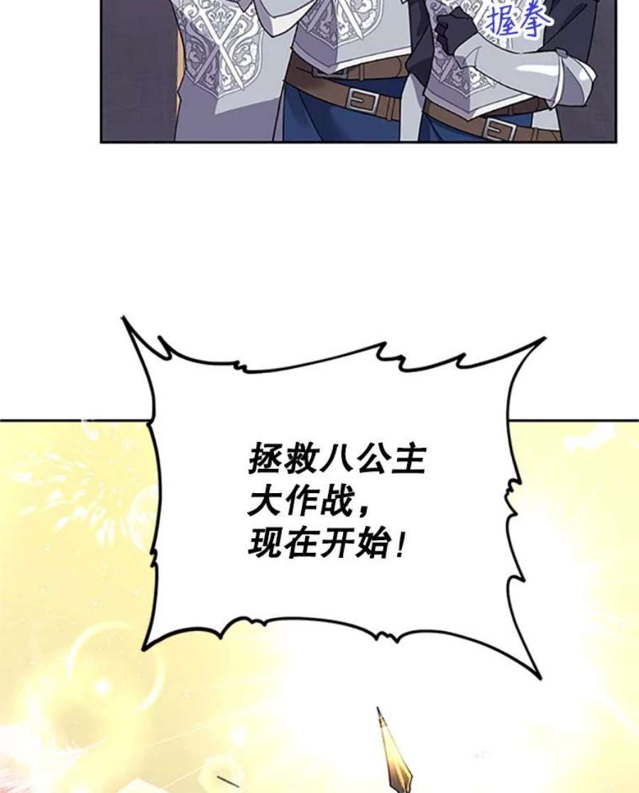 传令鸟公主殿下31.天眼
