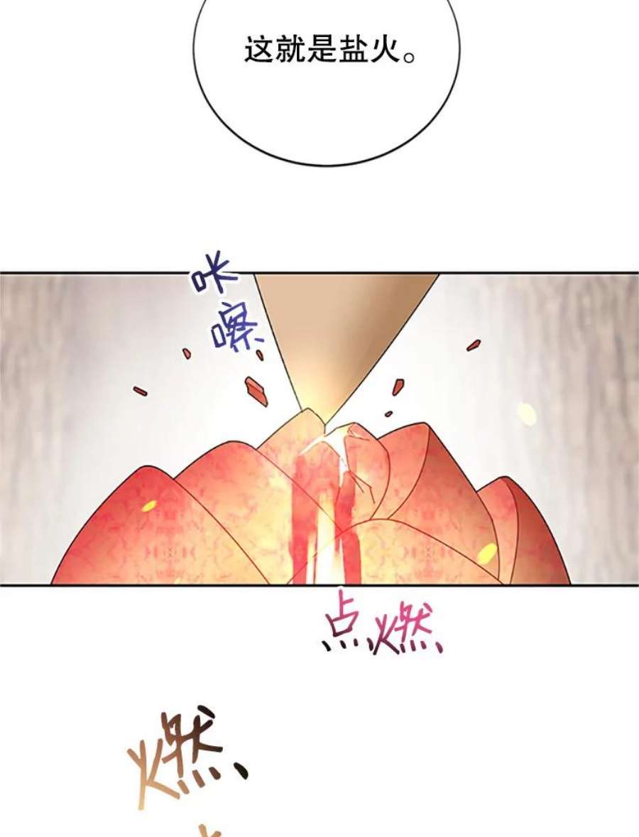 传令鸟公主殿下31.天眼
