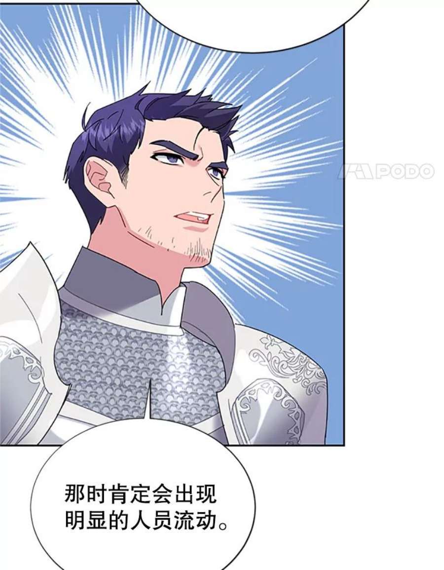 传令鸟公主殿下31.天眼