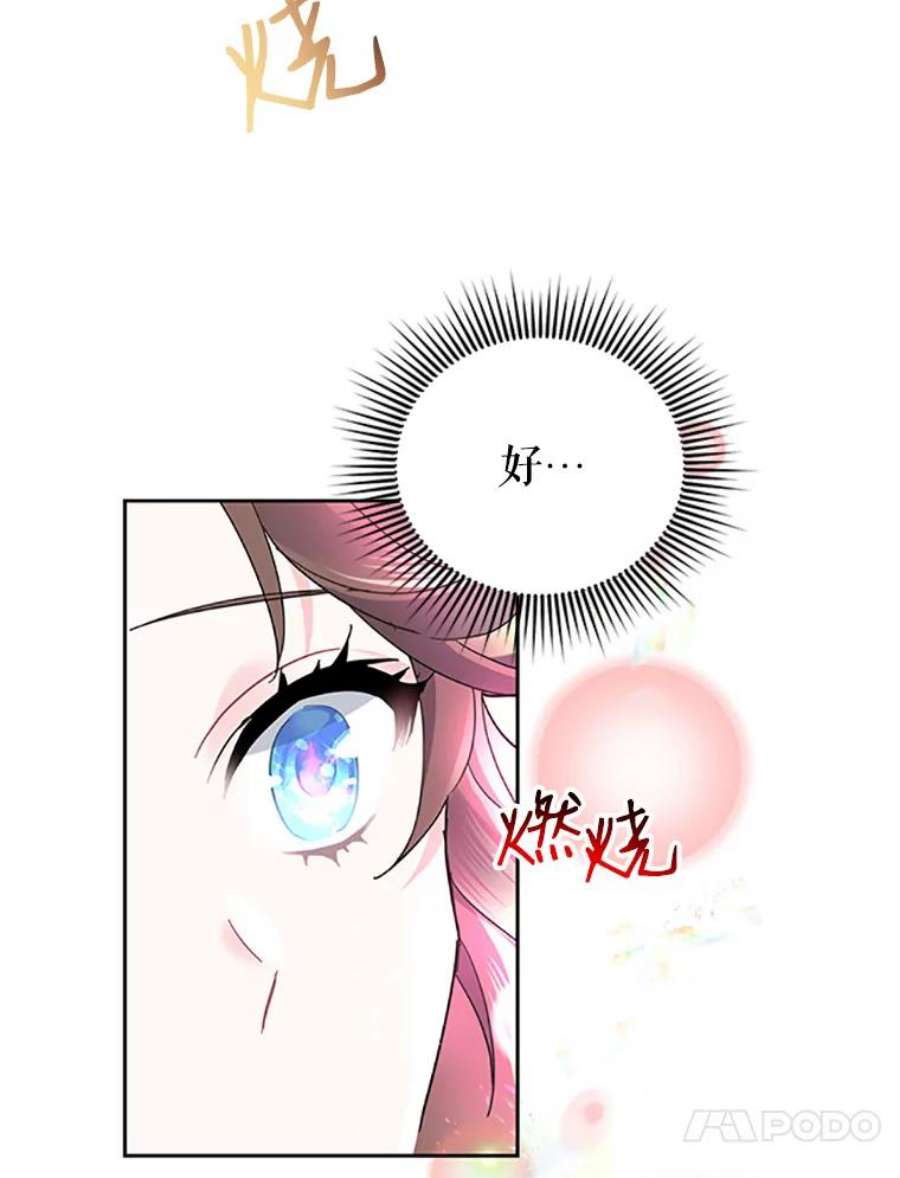 传令鸟公主殿下31.天眼