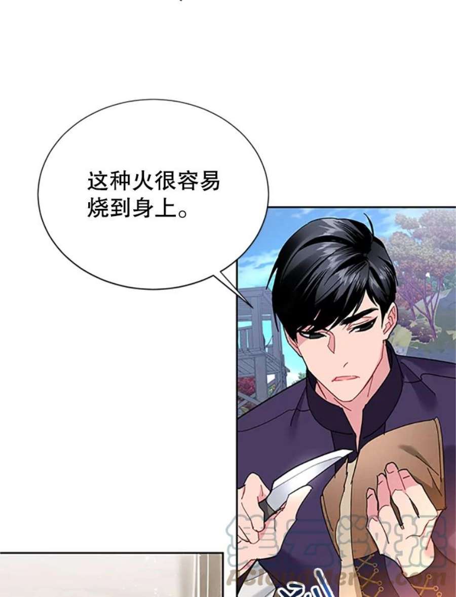 传令鸟公主殿下31.天眼