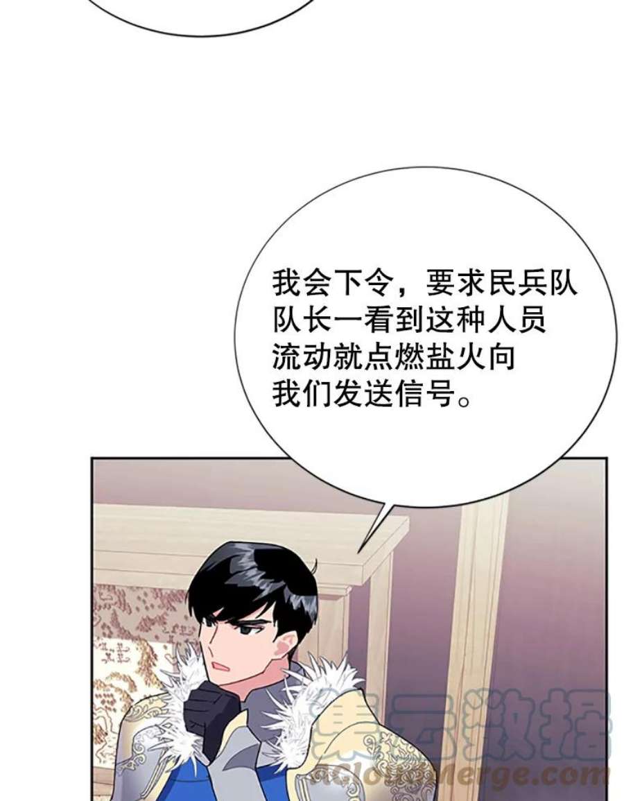传令鸟公主殿下31.天眼