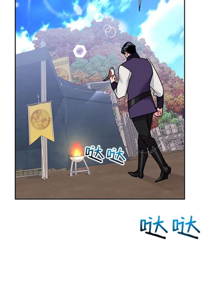 传令鸟公主殿下31.天眼