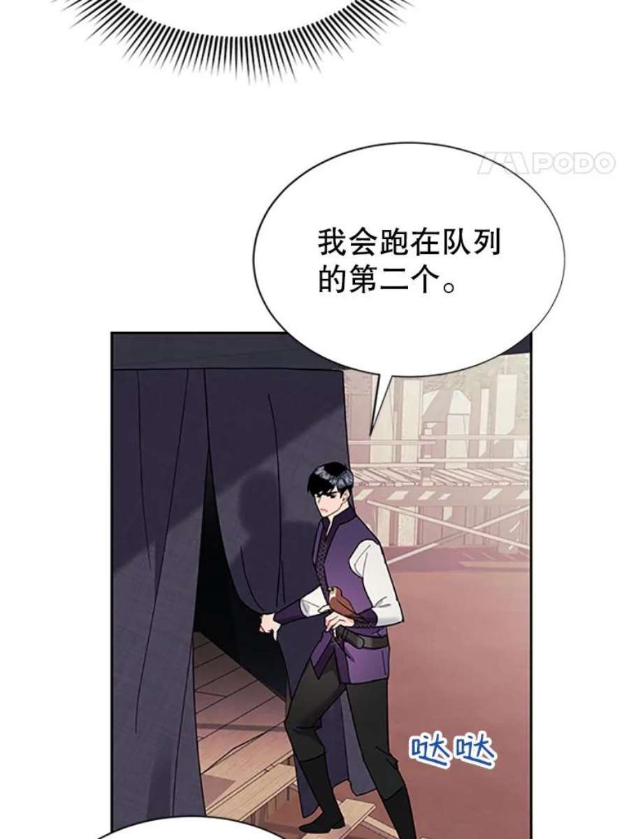 传令鸟公主殿下31.天眼