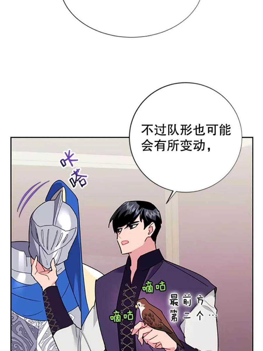 传令鸟公主殿下31.天眼