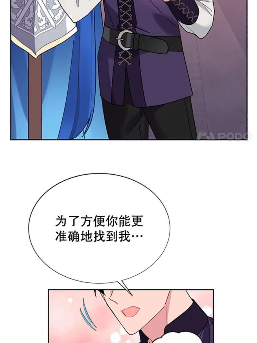 传令鸟公主殿下31.天眼
