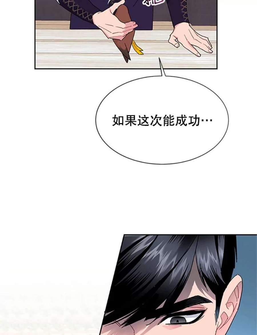 传令鸟公主殿下31.天眼