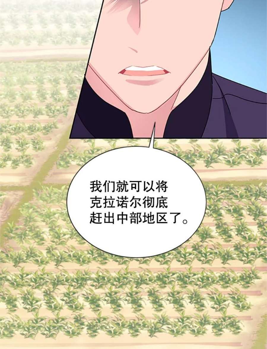 传令鸟公主殿下31.天眼