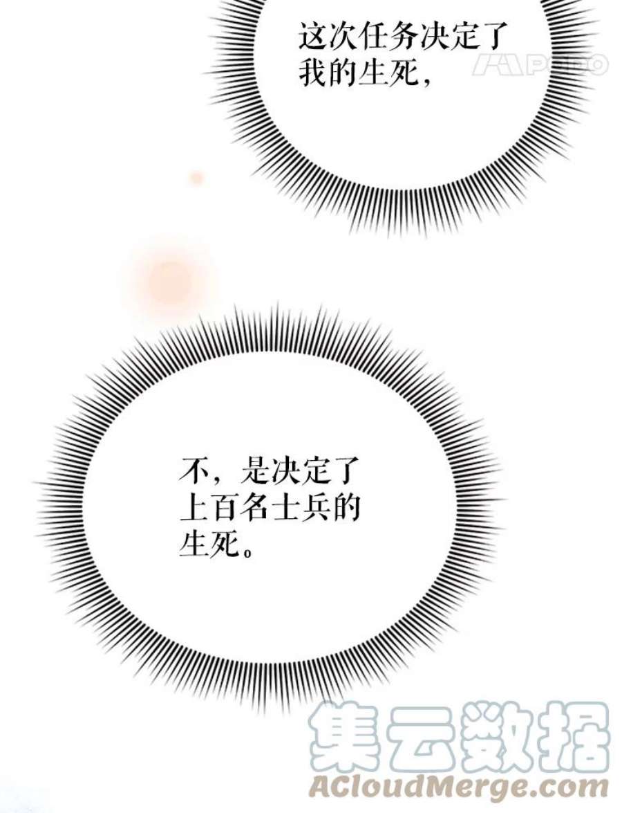 传令鸟公主殿下31.天眼