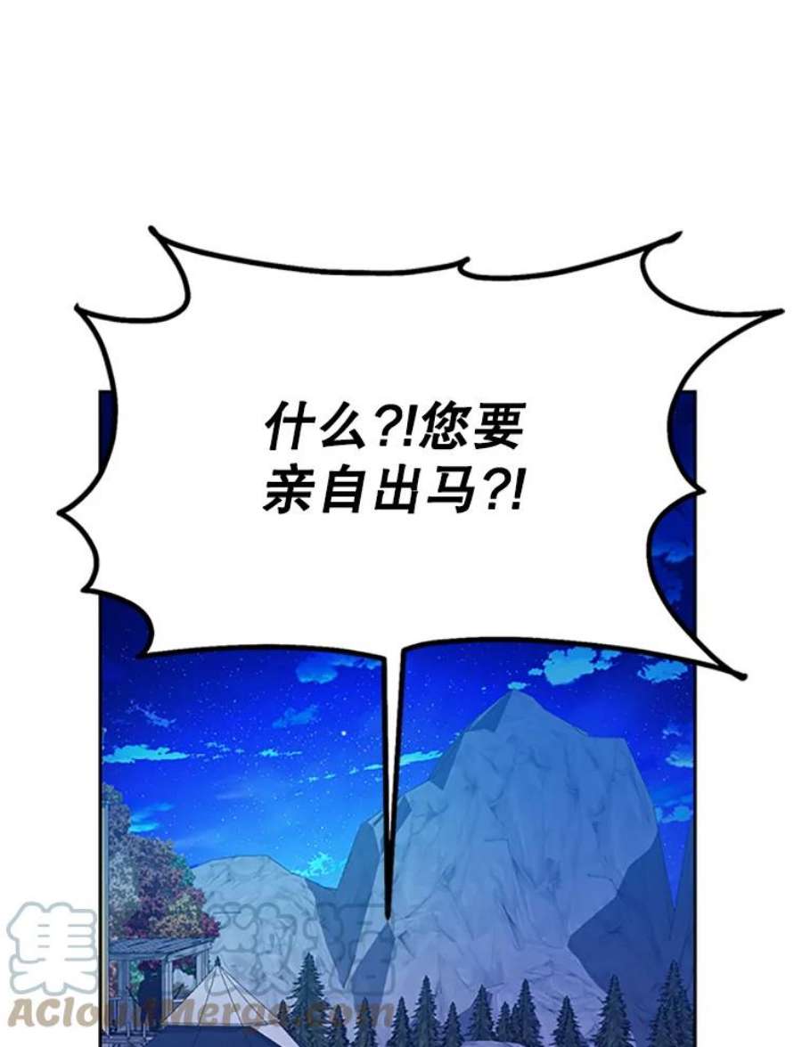 传令鸟公主殿下31.天眼