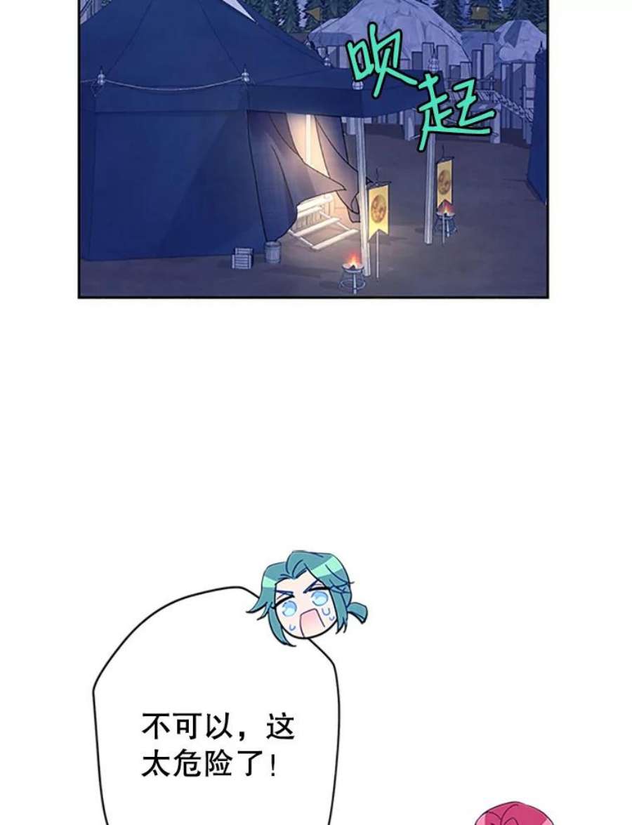 传令鸟公主殿下31.天眼