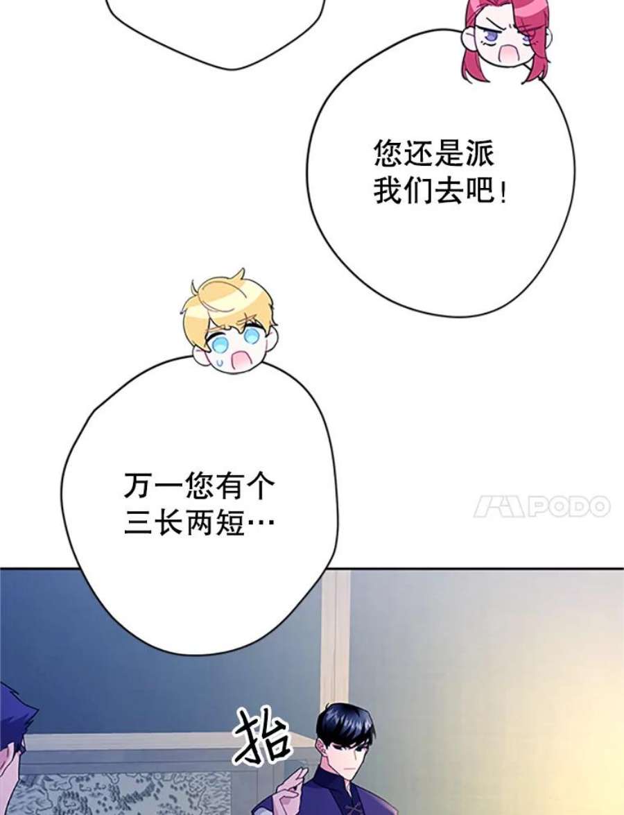 传令鸟公主殿下31.天眼