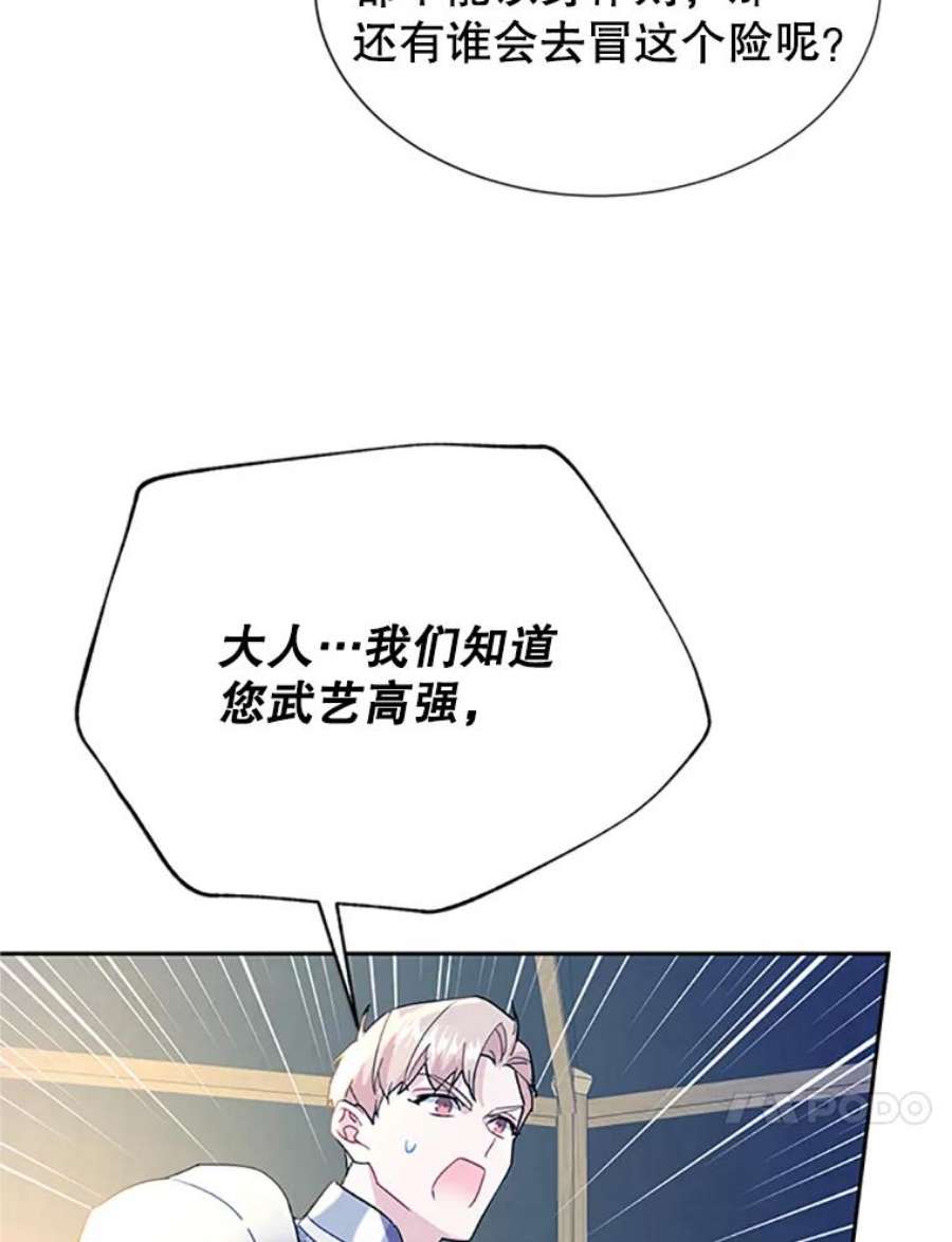 传令鸟公主殿下31.天眼