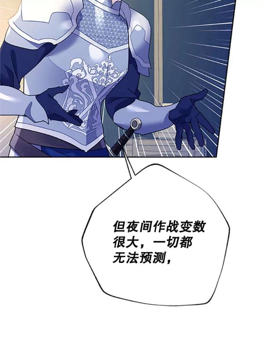 传令鸟公主殿下31.天眼