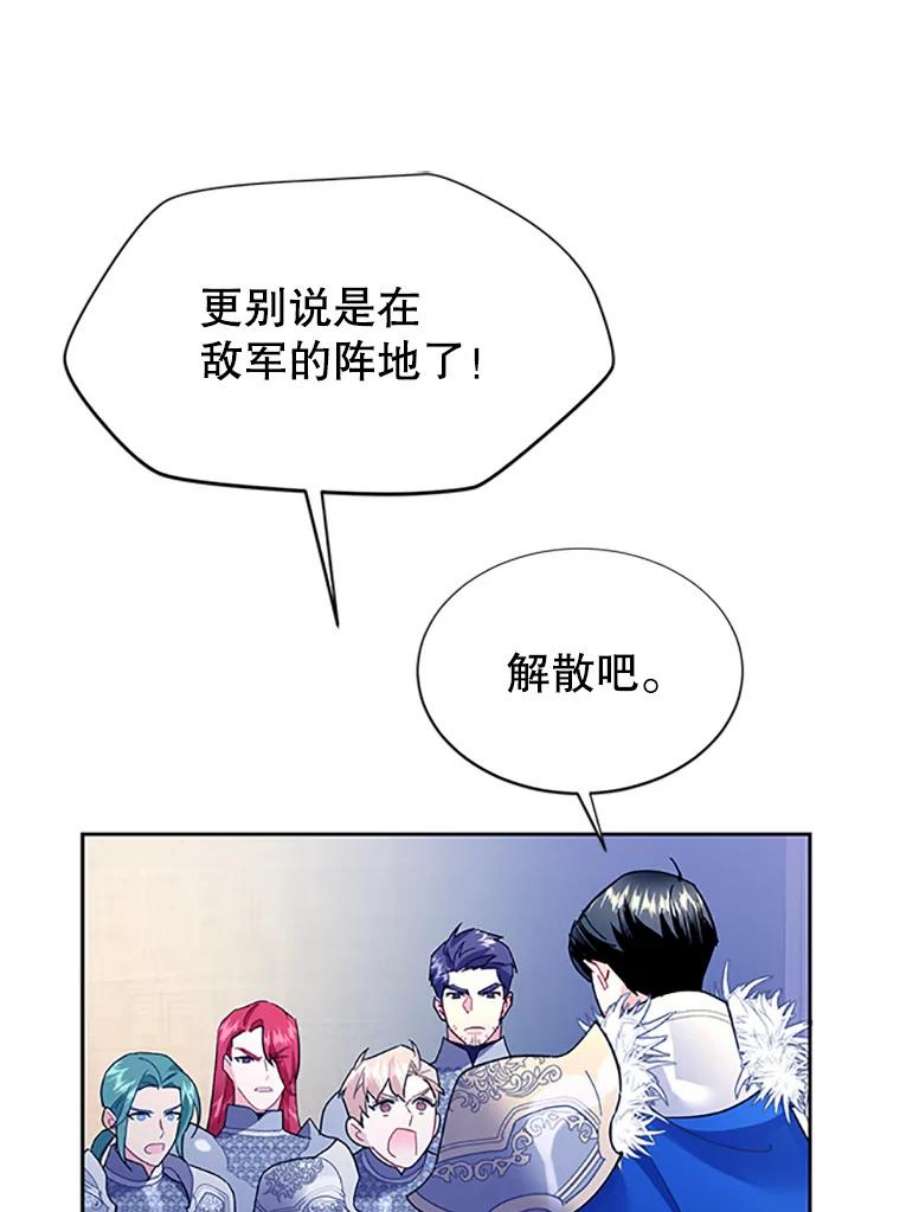 传令鸟公主殿下31.天眼