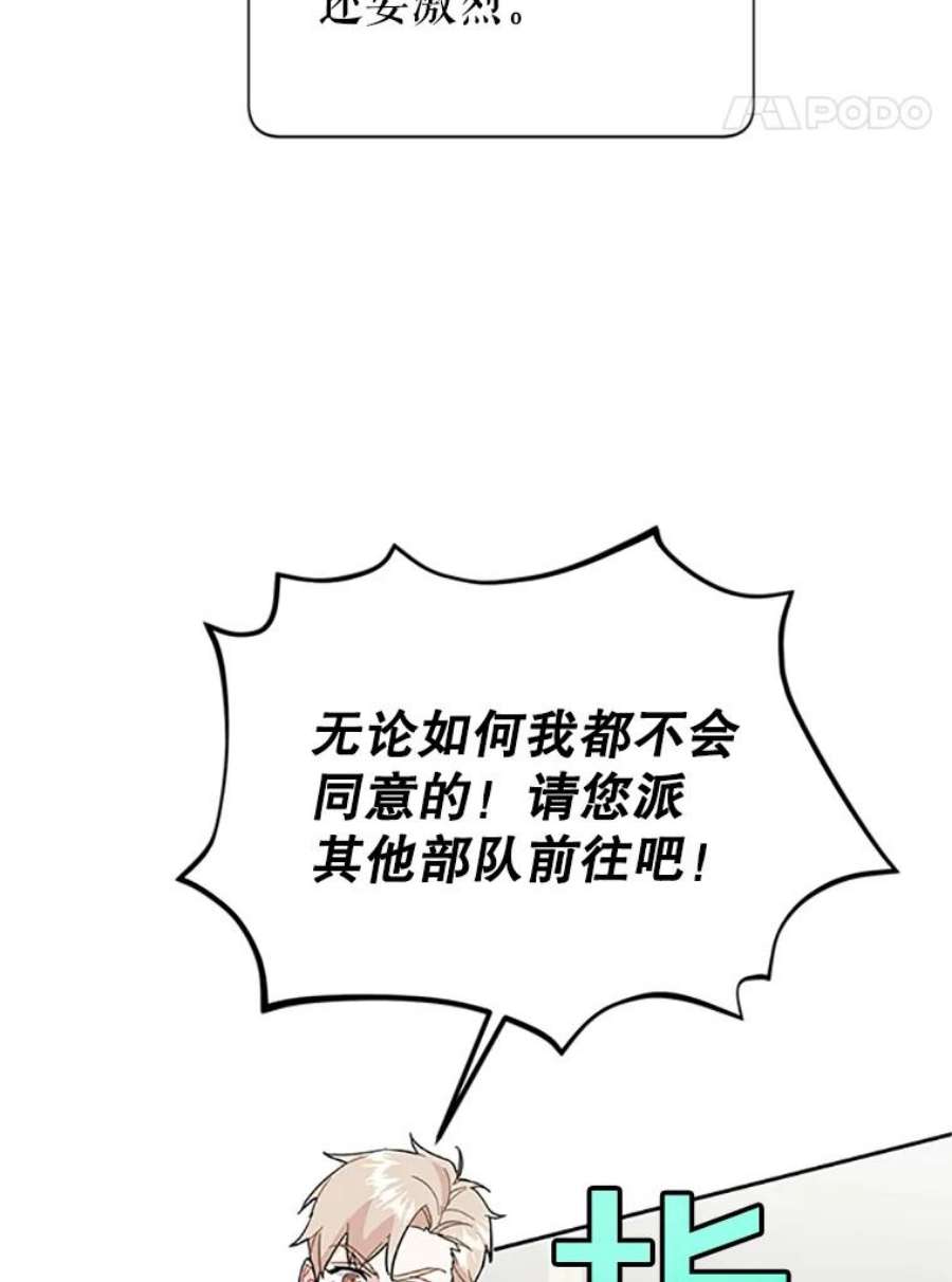 传令鸟公主殿下31.天眼
