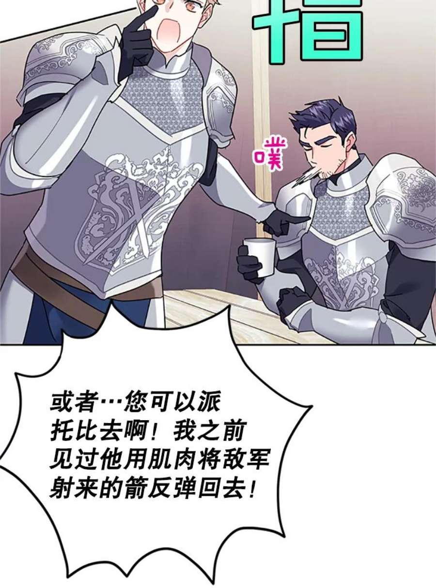 传令鸟公主殿下31.天眼