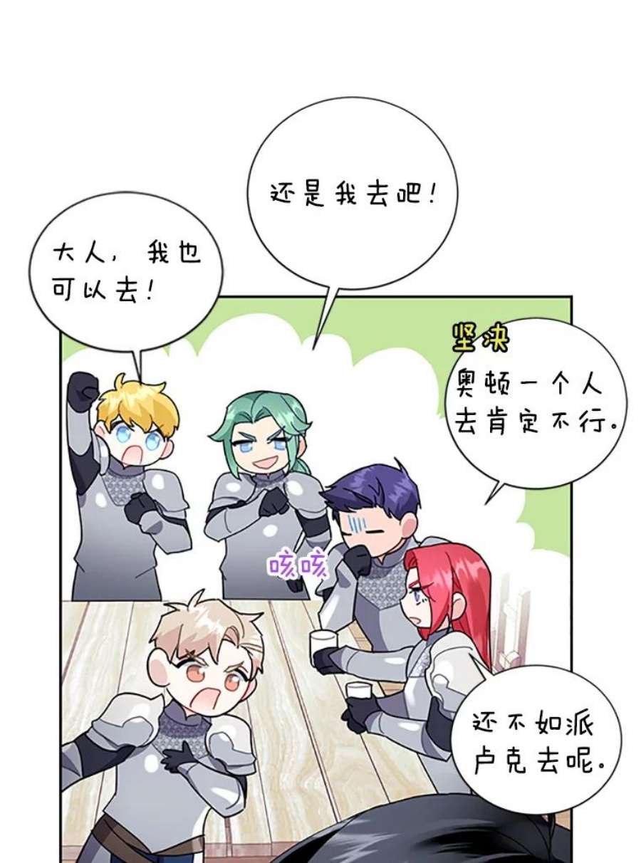 传令鸟公主殿下31.天眼