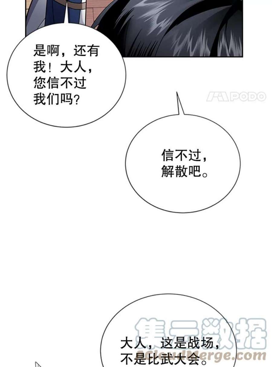 传令鸟公主殿下31.天眼