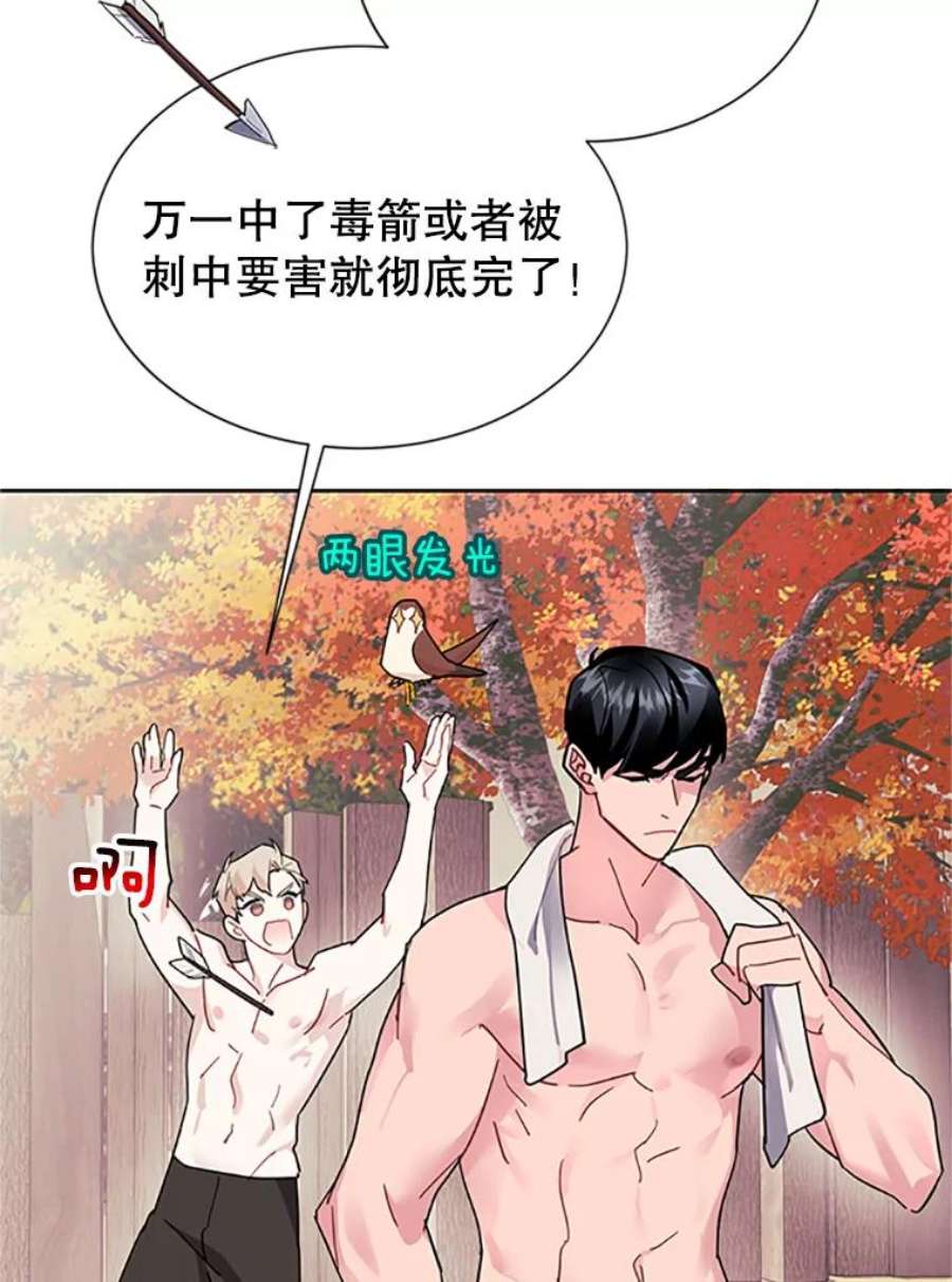 传令鸟公主殿下31.天眼
