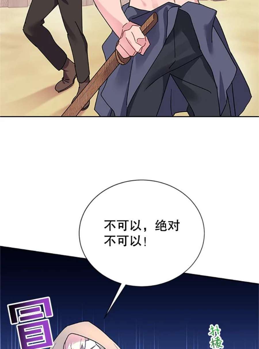传令鸟公主殿下31.天眼