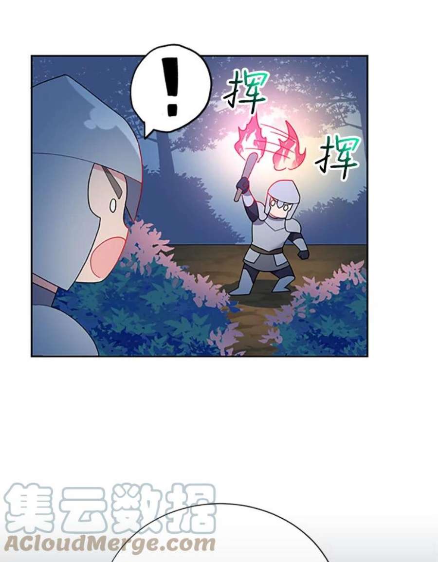 传令鸟公主殿下31.天眼
