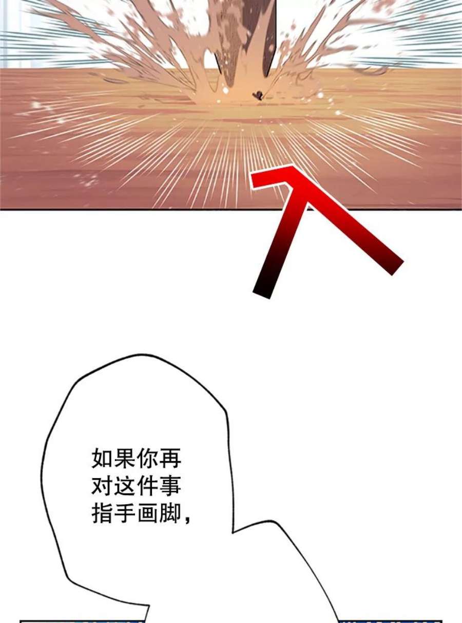 传令鸟公主殿下31.天眼