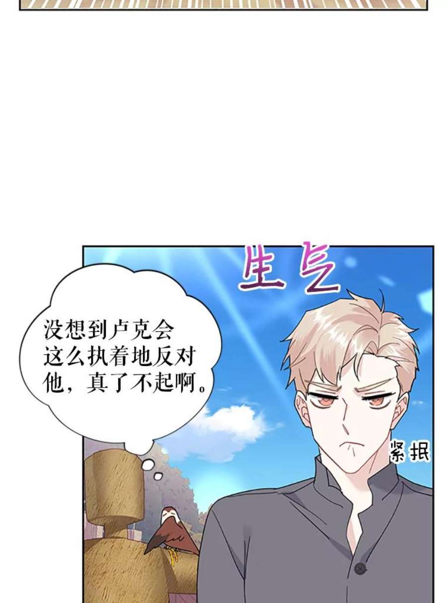 传令鸟公主殿下31.天眼