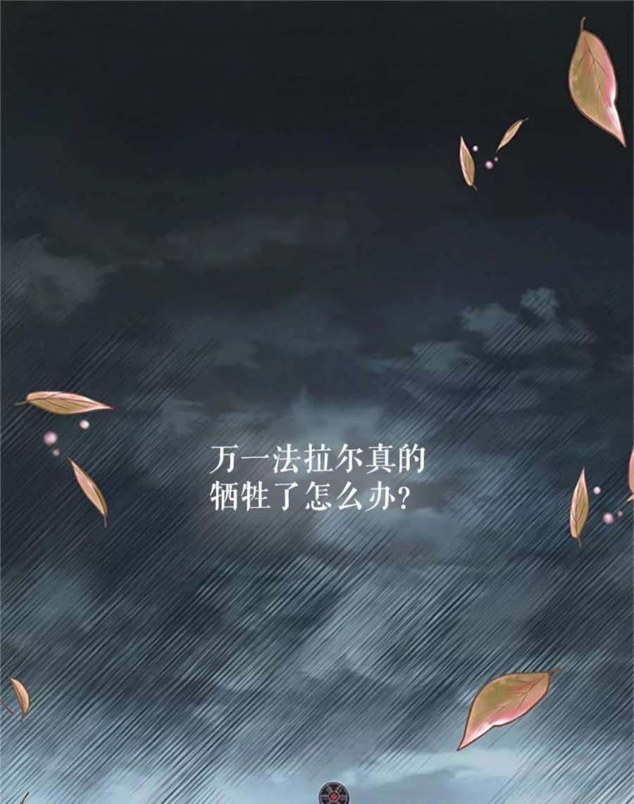 传令鸟公主殿下31.天眼