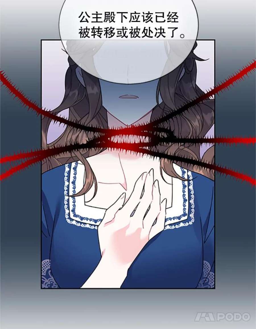 传令鸟公主殿下31.天眼