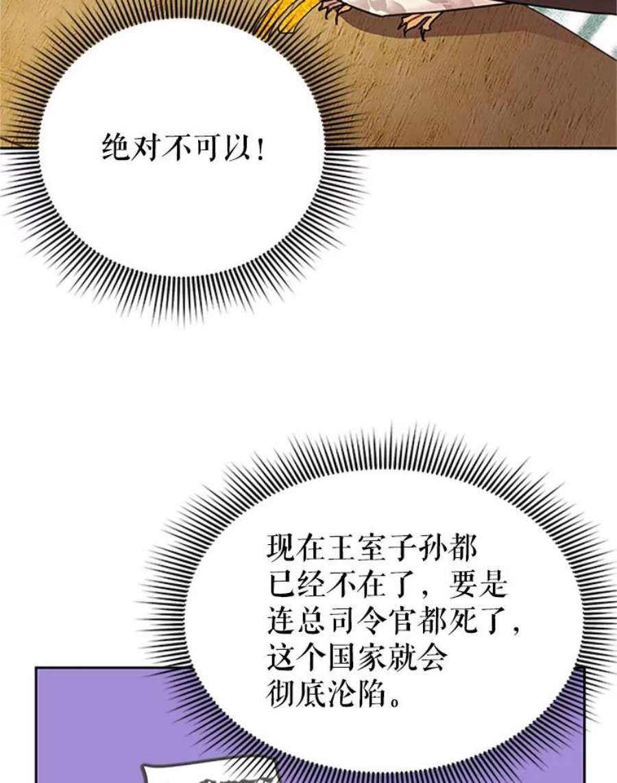 传令鸟公主殿下31.天眼