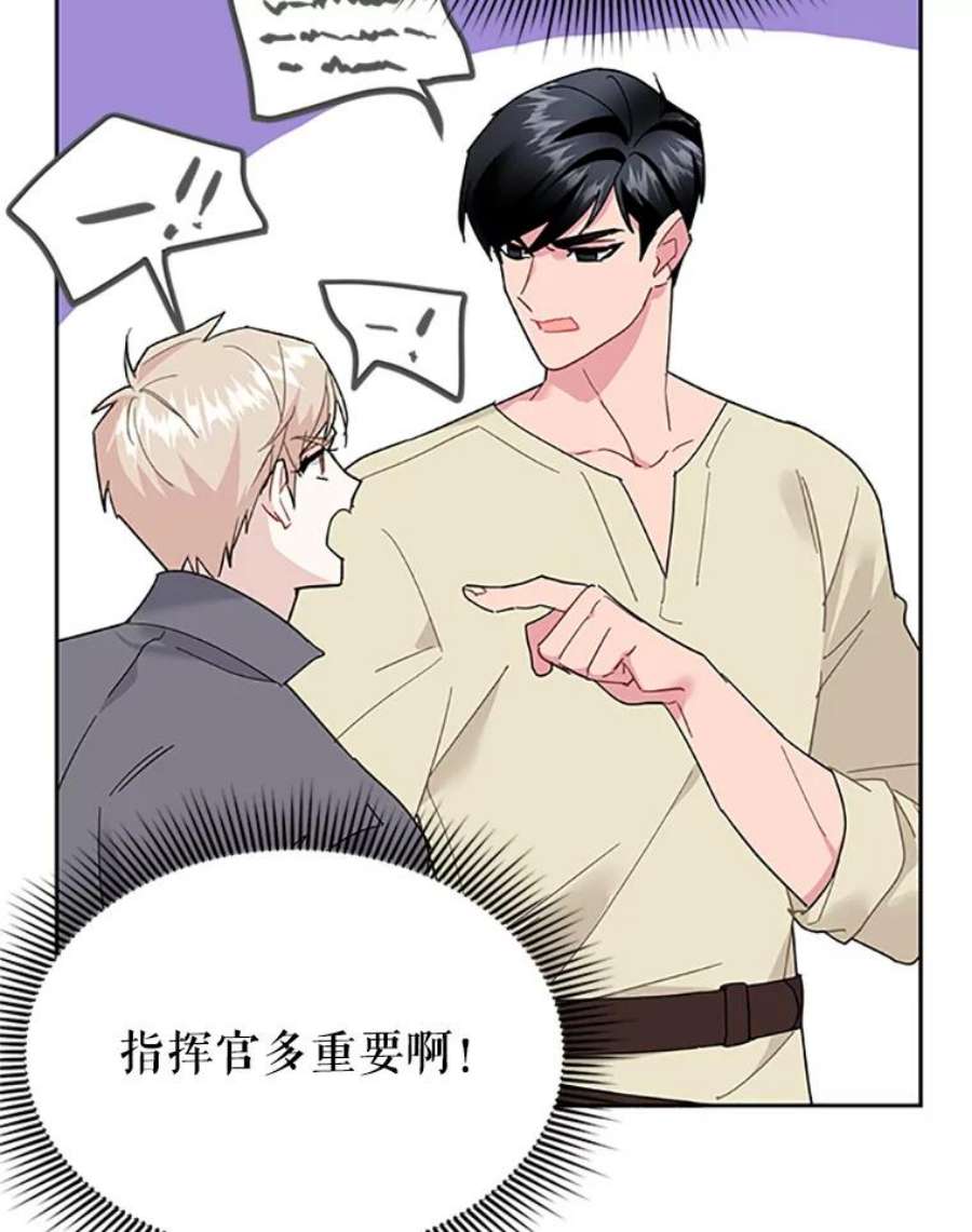 传令鸟公主殿下31.天眼