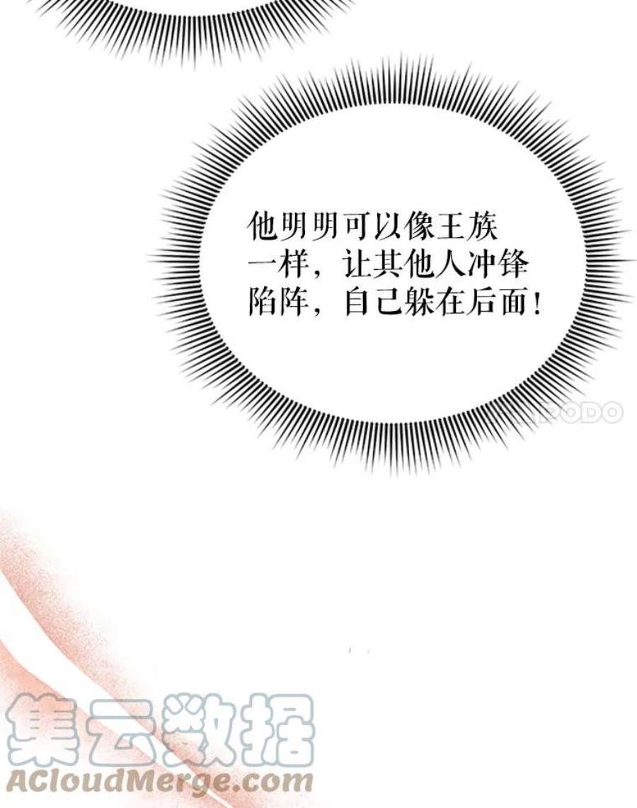 传令鸟公主殿下31.天眼
