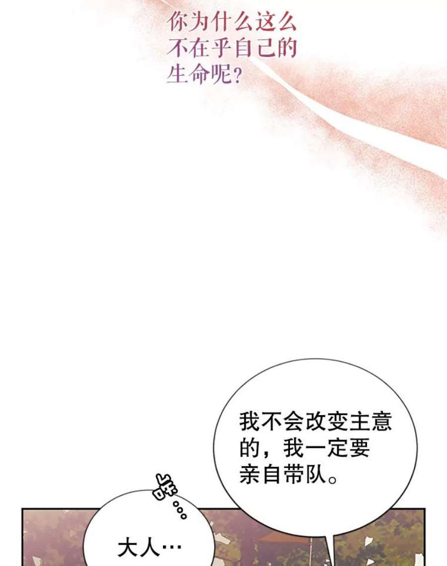 传令鸟公主殿下31.天眼