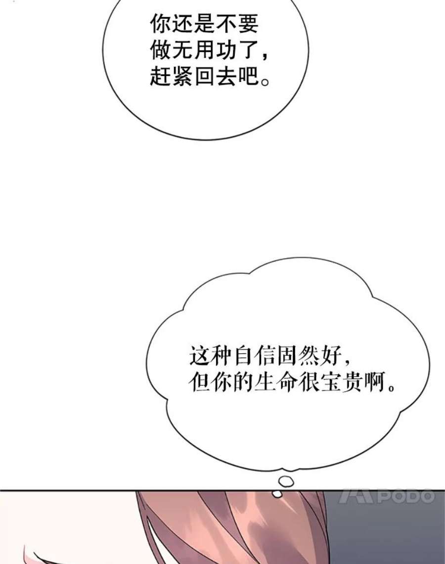 传令鸟公主殿下31.天眼