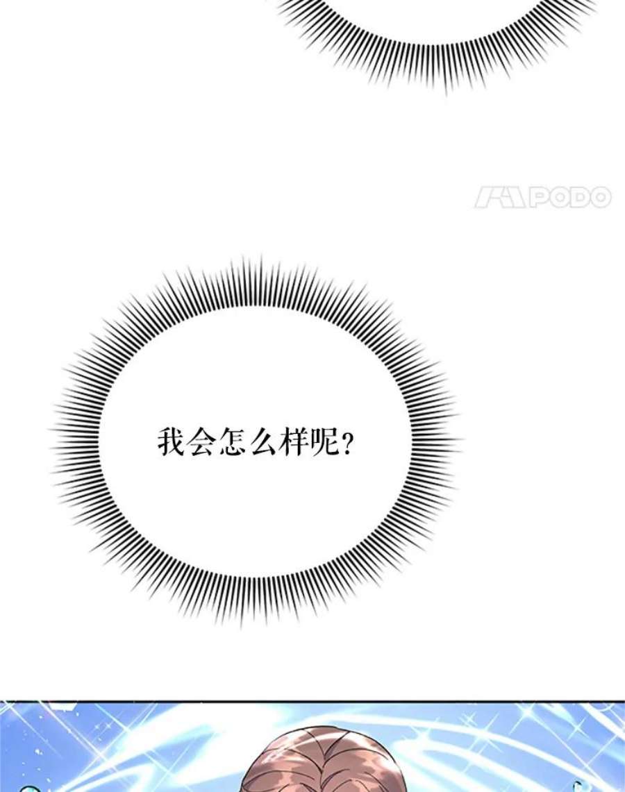 传令鸟公主殿下31.天眼
